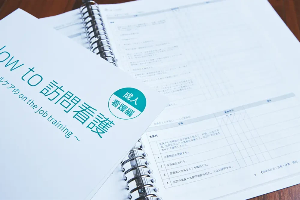 独自テキスト『How to 訪問看護』成人看護編の表紙と、手順がまとめられた中面