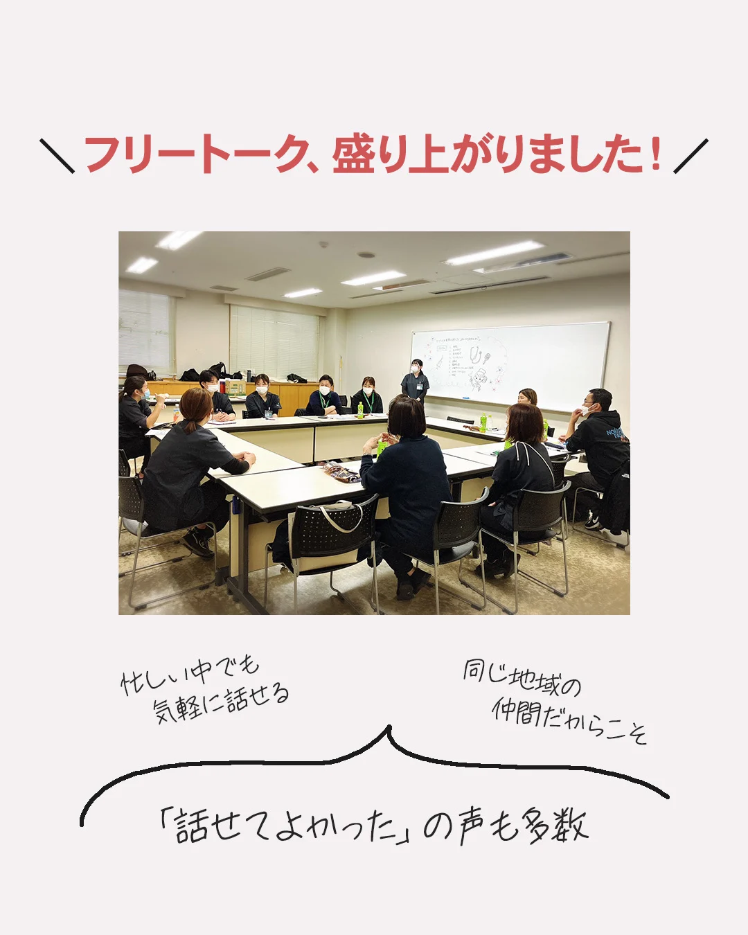 2月のミニセミナーで、テーブルを囲んでフリートークをする参加者たち