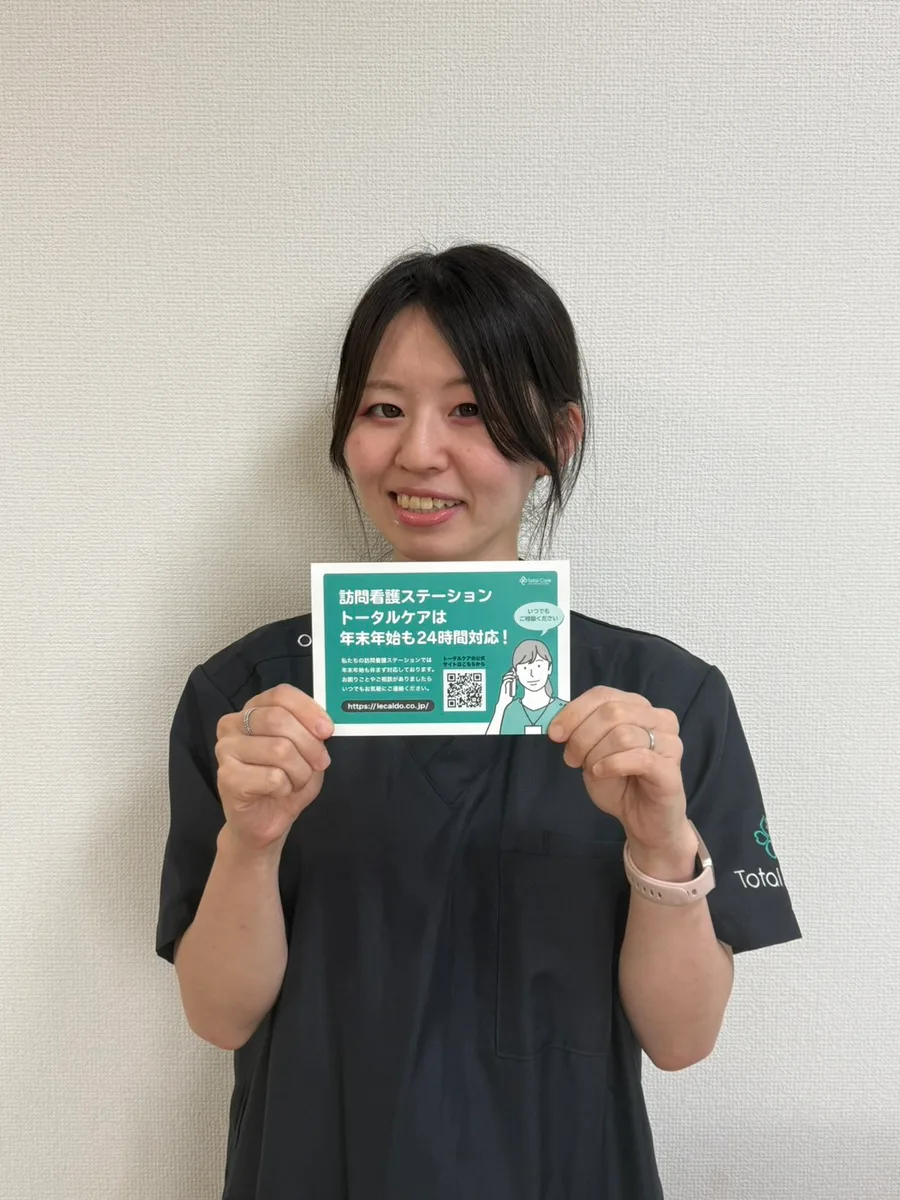 トータルケア津田沼の看護師 山口幸奈