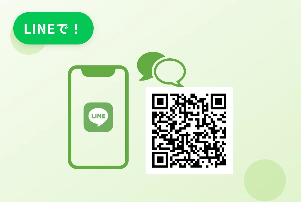 「LINEで！」トータルケア公式LINE 友だち追加用QRコード
