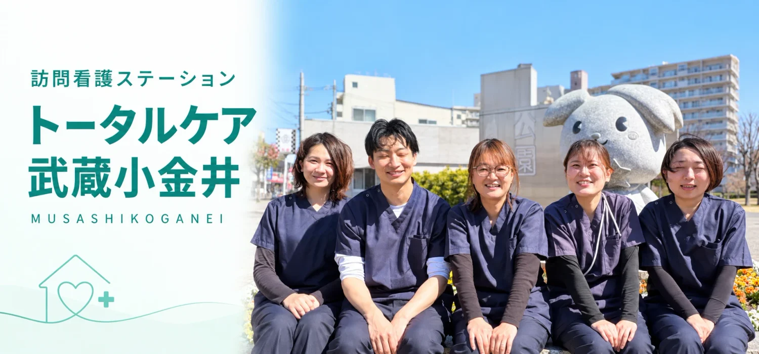 訪問看護ステーション トータルケア武蔵小金井。公園のうさぎの像の前に並んで座る、笑顔のスタッフ5人