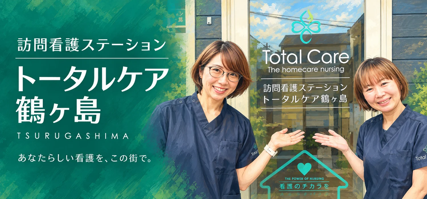 訪問看護ステーション トータルケア鶴ヶ島。あなたらしい看護を、この街で。ステーションの入口の前で手を広げて迎える2人の看護師のイラスト
