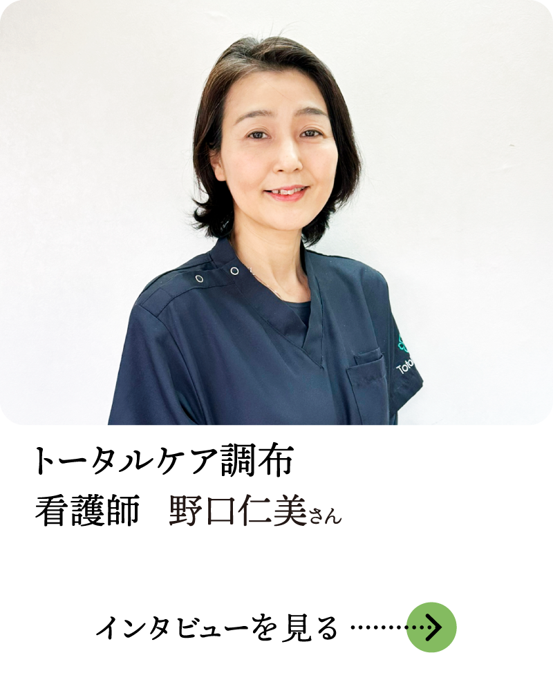 staff014-chofu