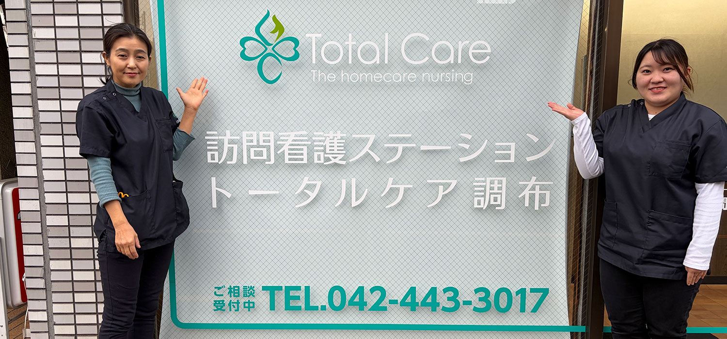 調布ステーション看護師の様子