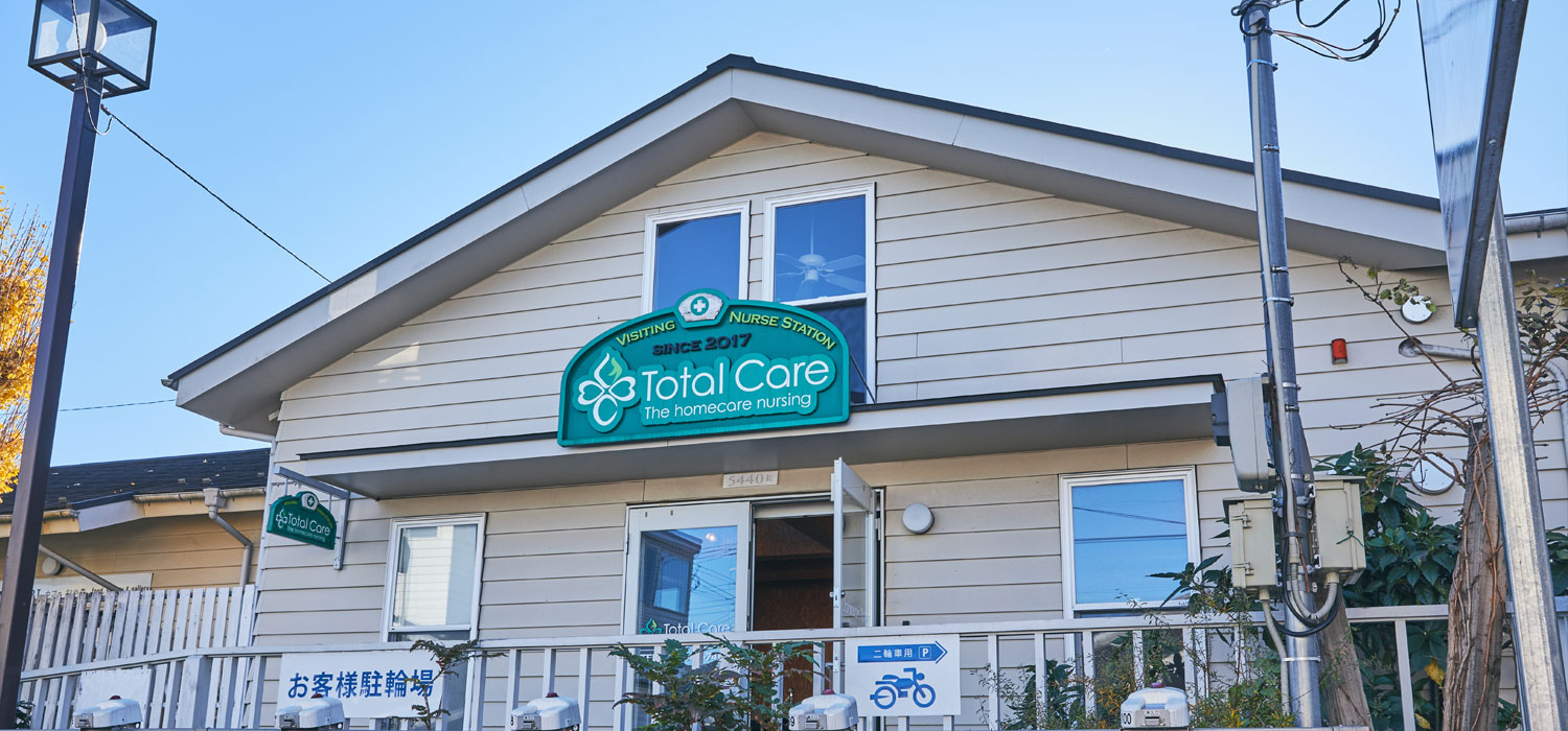 訪問看護ステーション トータhttps://lecaldo.co.jp/total-care-iruma/ルケア入間 ジョンソンタウン 看護師