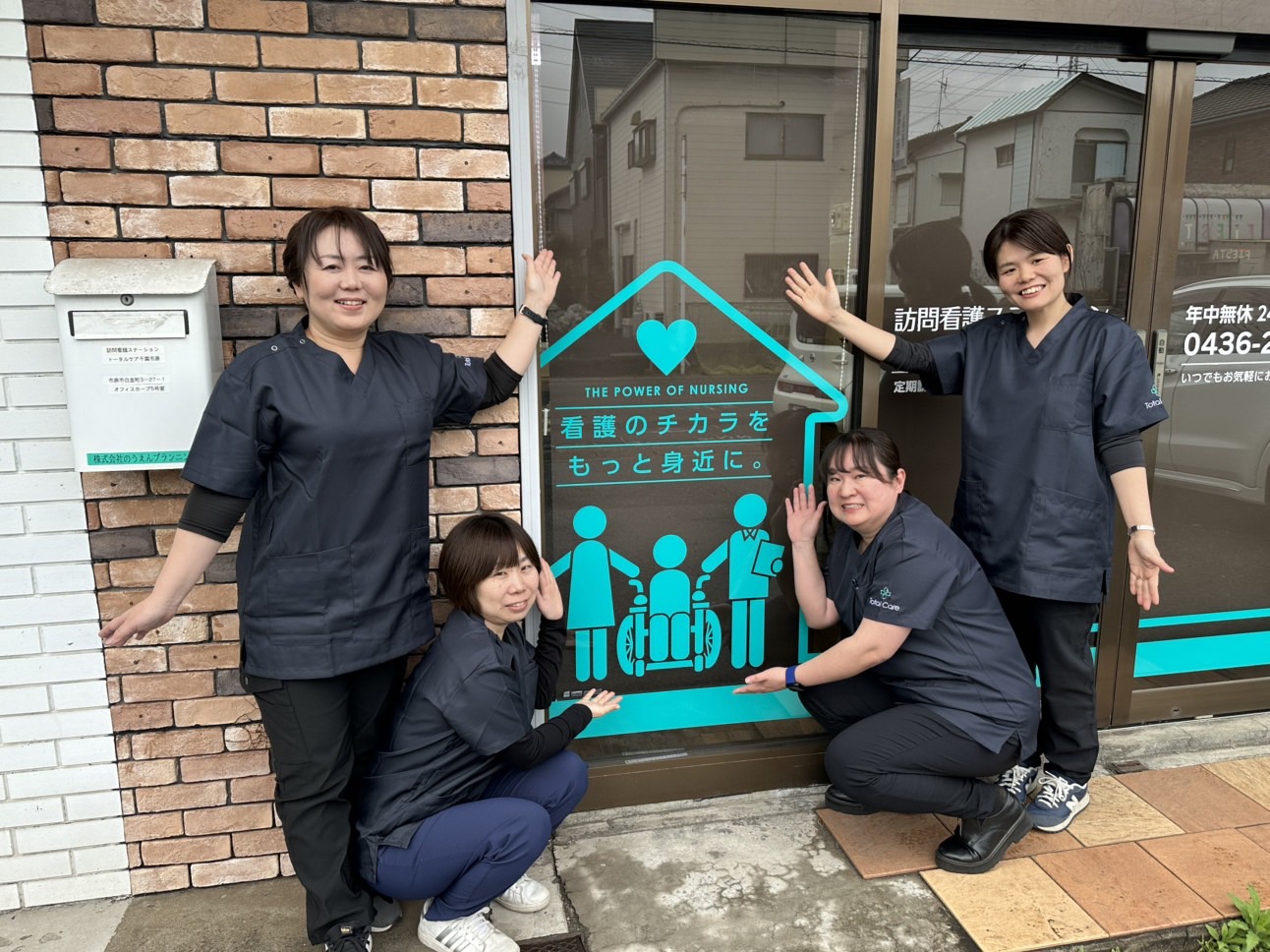 訪問看護 トータルケア千葉市原 リカルド 訪問看護スタッフ募集